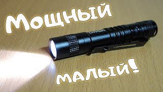 Мощный мини фонарик брелок Cree XPE-R3 Q5 Lixada с Aliexpress Обзор Тест