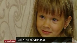 Поможем детям вместе. Благотворительный проект ОТВ и Русфонда (11.08.2014)
