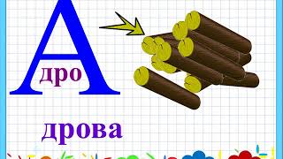 Ребуси з української мови 1 - 4 класи
