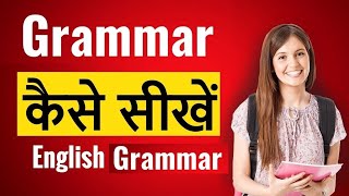 English Grammer Kaise Sikhe | How Do Toppers Study English Grammer | Motivational Video.