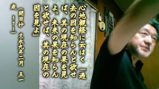009　涅槃経にすら池田大作のような大謗法者の行動を予言銘記されていた！[虚言癖の老学会員を折伏]