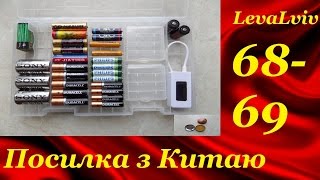 Бальзам “Зірочка” та контейнер для зберігання акумуляторів