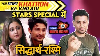 After Bigg Boss 13 | Sidharth Shukla And Rashmi In Khatrona Ke Khiladi Stars Special? | BB 13 Video