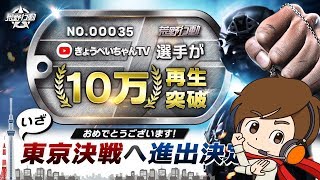1戦目【荒野の光！東京決戦】本番アーカイブ　かくれんぼスキル発動させるわｗｗ【きょうぺいちゃん】荒野行動 knivesout
