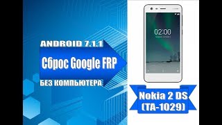 Удаление аккаунта Nokia 2 DS / Remove Google account Nokia 2 DS