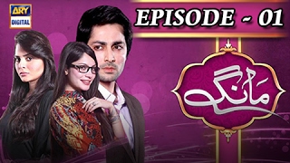 Maang Episode 01 - ARY Digital Drama