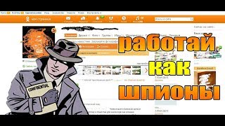 Как следить за перепиской жены в одноклассниках (рабочий способ) - Вэбмастер TV