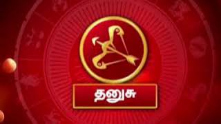thanusu rasi Sani peyarchi 2020 to 2023 | thanusu rasi palan | தனுசு ராசி | சனி பெயர்ச்சி பலன்கள்