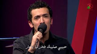 ترنيمة رأيتك في الجلجثة - فريق الوعد - حب ليه العجب