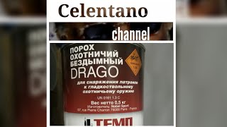 Порох DRAGO отстрел через хронограф ( Драго отстрел )