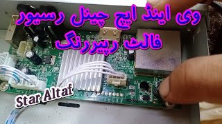 HD Receiver H&V Channel Fault Repairing Urdu Hindi