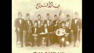 زياد الرحباني - بالأفراح (كاملة) - ziyad rahbani - bll afrah