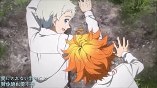【諾曼】【約束のネバーランド】【約定的夢幻島】-オレンジOrange 活下來...艾瑪