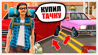КАК Я СТАЛ БОМЖОМ? ПРОДОЛЖЕНИЕ в GTA SAMP | ARIZONA RP