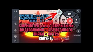 Профессиональный видеоредактор на телефон. Монтаж на телефоне.