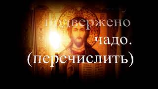 молитва о сыне очень сильная