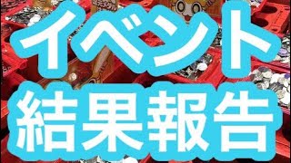 5/30 MEGAコンコルド1020刈谷知立店(固まり取材)(電飾鼻男来店)