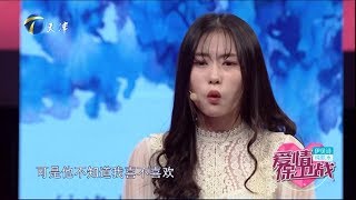 《爱情保卫战》20181129 女孩坦言不想变成男友打造妻子的模具【综艺风向标】