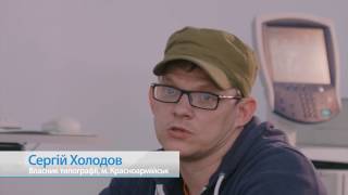 Підтримка підприємництва у Покровську, Донец. обл./Supporting Entrepreneurship in Pokrovsk