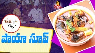 Yummy & Tasty Payaa Soup (Mutton Bone Soup)/ పాయా సూప్ Recipe ||