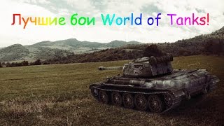 Т-44 Тащит!Колобанов!11 Фрагов!5930 Дамага!(Аэродром)
