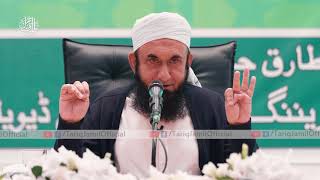 Live | SECP Islamabad | Molana Tariq Jameel Latest Bayan 26-01-2019 | Premiere