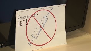 Профилактика наркомании