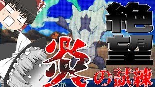 【ポケモンUSUM】魔理沙が作る ! ! 草最強伝説【ゆっくり実況】＃５