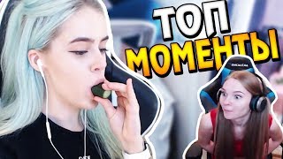 Топ Моменты с Twitch | ЗАСУНУЛА В РОТ И ПОТЕКЛА | РАКЕТЫ НА Е | ТЯН ВВЕРХ НОГАМИ | ДЕТРОЙТ