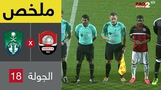 ملخص مباراة الرائد والأهلي في الجولة 18 من الدوري السعودي للمحترفين