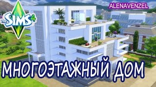 Строим многоэтажный дом в The Sims 4