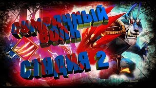 Lords Mobile - Сумрачный волк (Стадия 2)