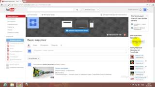 Как добавить интересные каналы на ютубе? (урок 28)