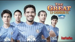 The Great EX Chonburi : 11 อดีตแข้งชลบุรี เอฟซี ระดับตำนาน