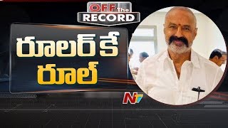 ఆయన మాట్లాడితే దబిడి దిబిడే... కానీ ఇప్పుడు సైలెంట్ అయ్యారా? || NTV OTR