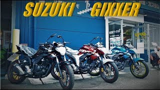 スズキ　ジクサー/GIXXER　L9モデル　ニューカラー　レビュー＆インプレ！早速ですがオプションパーツを取り付けて納車しちゃいます！【MFD神戸店新型車両紹介】