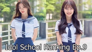 Idol School Official Ranking Ep.9