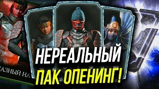 НЕВЕРОЯТНОЕ ВЕЗЕНИЕ В ПАКАХ РОНИНОВ MORTAL KOMBAT 11 MOBILE!