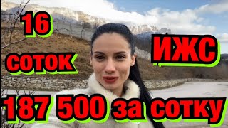 Купить недорого земельный участок ИЖС в Крыму / Ялта 2020 / Алупка