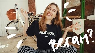 о вреде веганов.