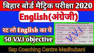 ENGLISH vvi objective question 2020. Bihar board matric English objective question 2020 #Bseb_10th