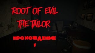 Root Of Evil The Tailor прохождение на русском # 1 , как открыть дверь