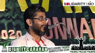 തുഹ്ഫയുടെ വീണ്ടെടുപ്പ്  ആത്മാഭിമാനത്തിന്റെ  ചുവടുവെപ്പ്  | സലിം മമ്പാട്.