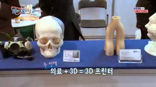 미리 보는 미래 의료 / YTN 사이언스
