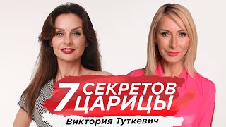 Реалити шоу: 7 секретов Царицы - Светлана Керимова & Виктория Туткевич