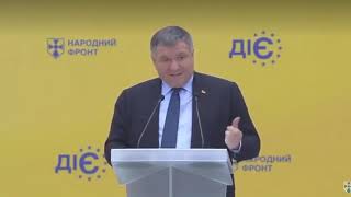 Аваков: Путін – х*йло