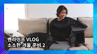 [CB mk1] 밴라이프 Ep.17: 소소한 겨울 준비 2