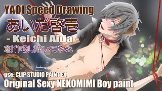 High Speed Paint Drawing! "HOT YAOI SEXY NEKOMIMI Boy" - CLIP STUDIO PAINT -