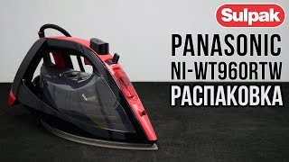 Утюг Panasonic NI-WT960RTW распаковка (www.sulpak.kz)