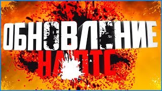 Вся информация об обновления на ПТС в WARFACE